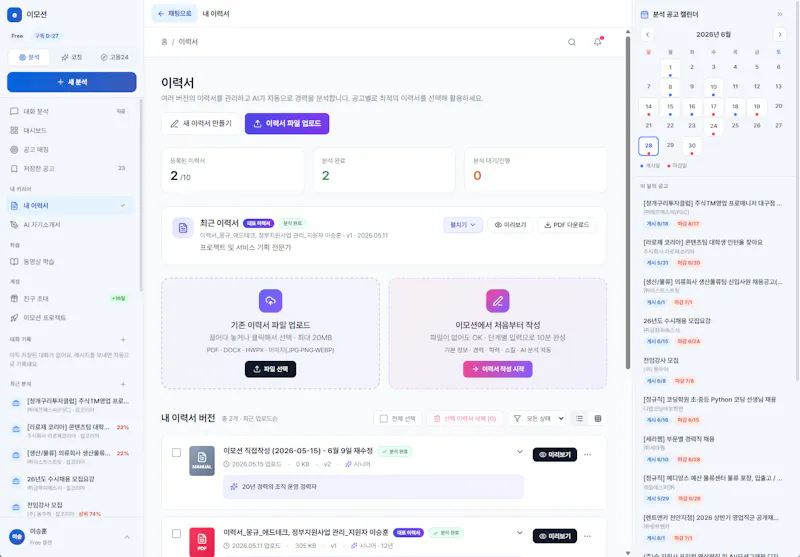 01motion (이모션) screenshot 5