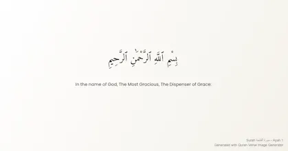 Quran Verse Image Generator gallery image