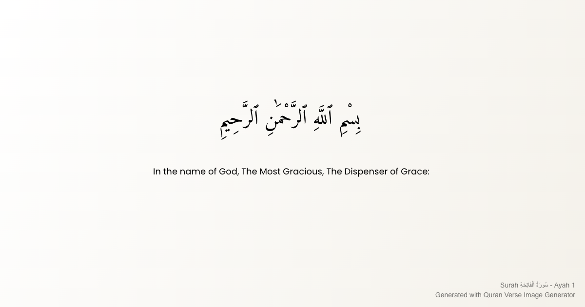 وسائط مولد صورة آية القرآن - قم بإنشاء صور جميلة من آيات القرآن لمشاركتها 12