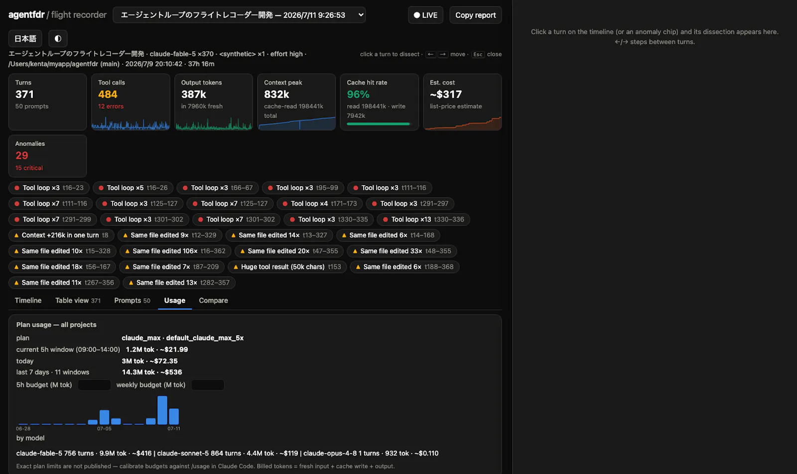 agentfdr screenshot 2