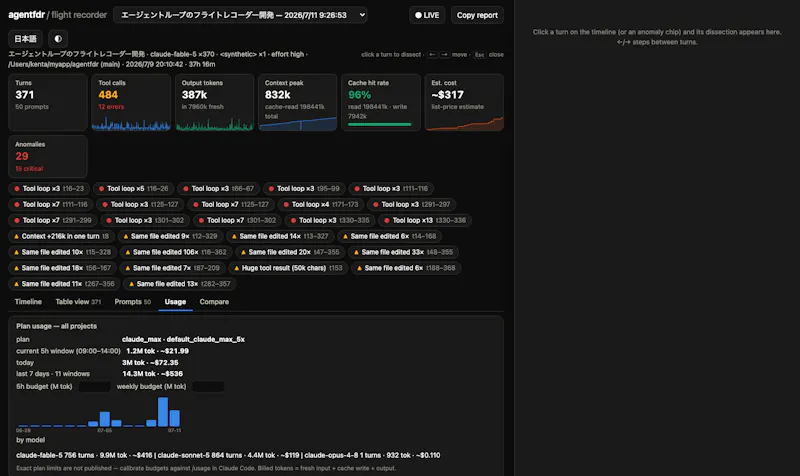 agentfdr screenshot 2