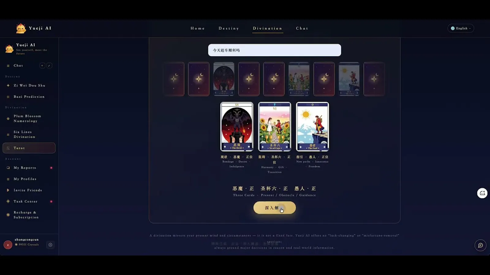 Yueji AI screenshot 1 (video preview)