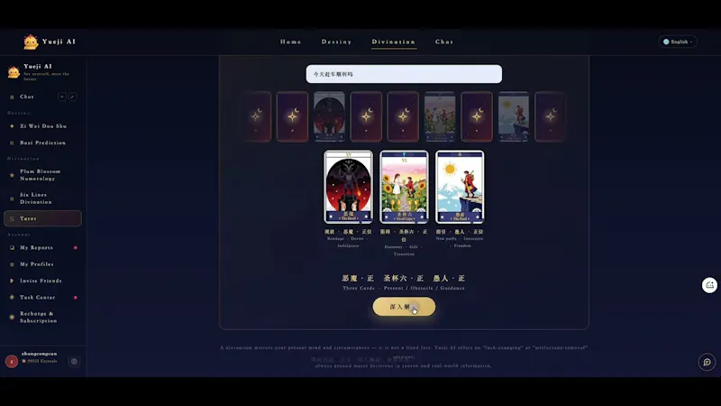 Yueji AI screenshot 1 (video preview)