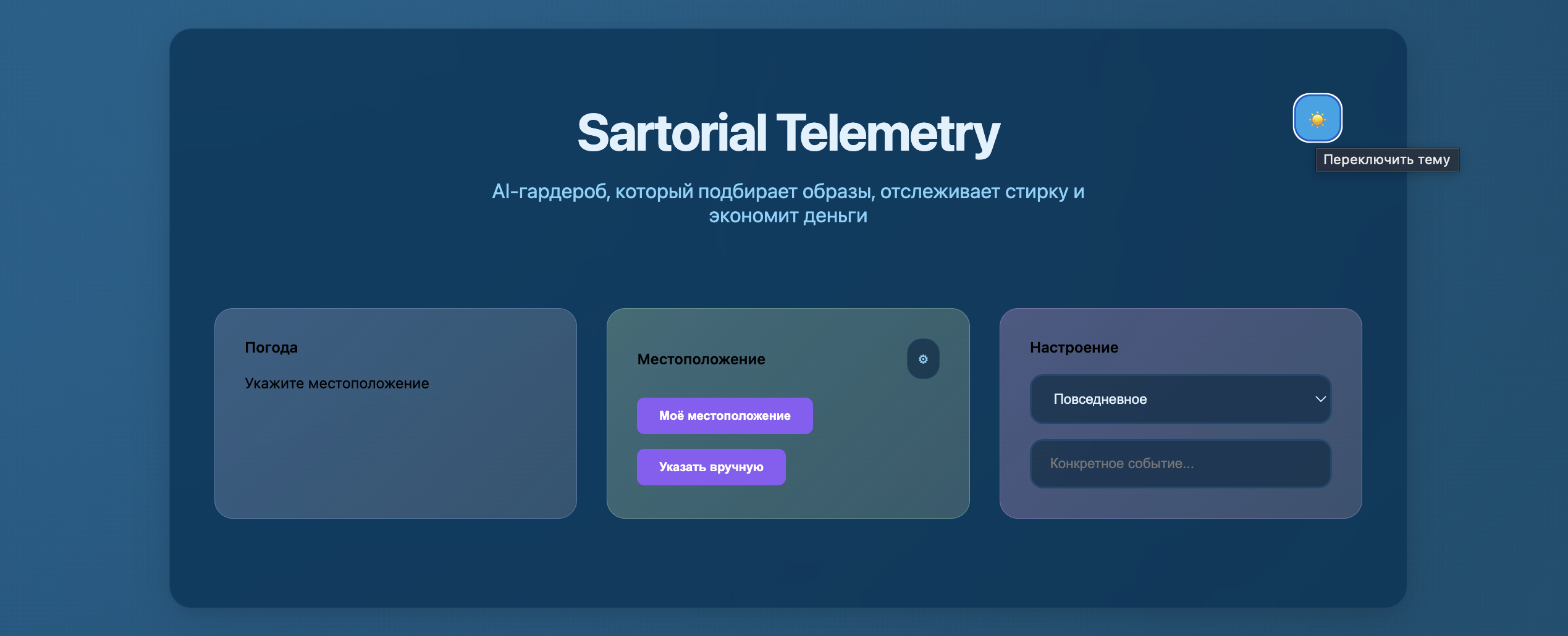 Média Télémétrie vestimentaire - lance mon projet de garde-robe AI 1