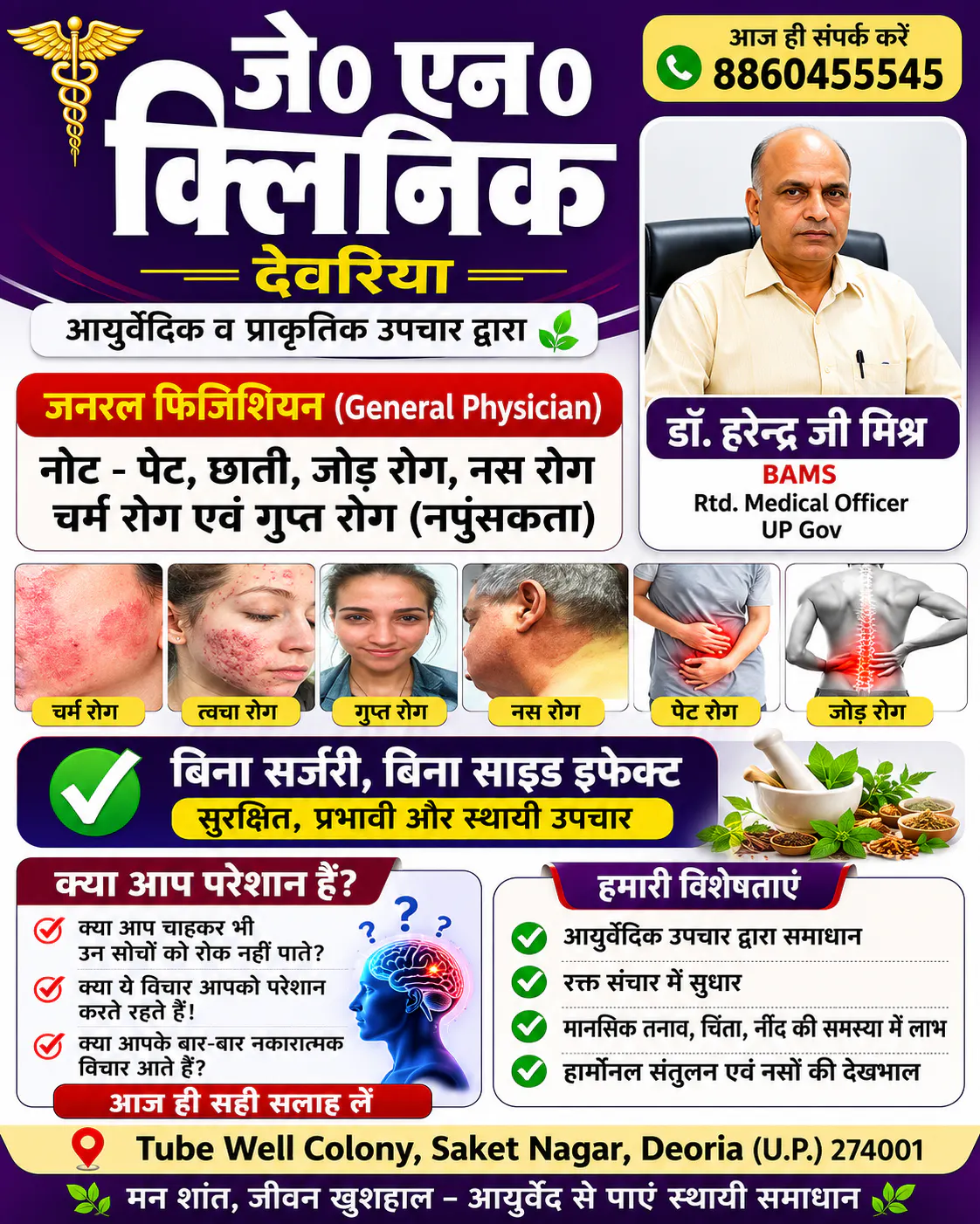 जे. एन क्लिनिक JN Clinic gallery image