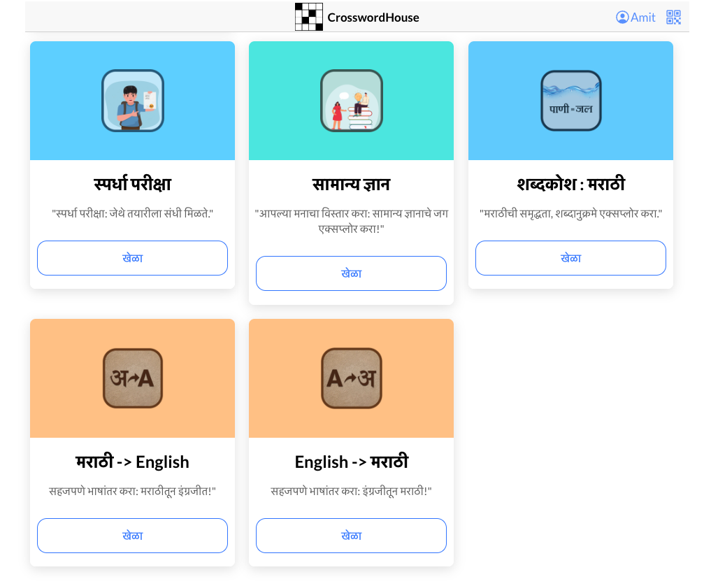 Crossword House gallery image
