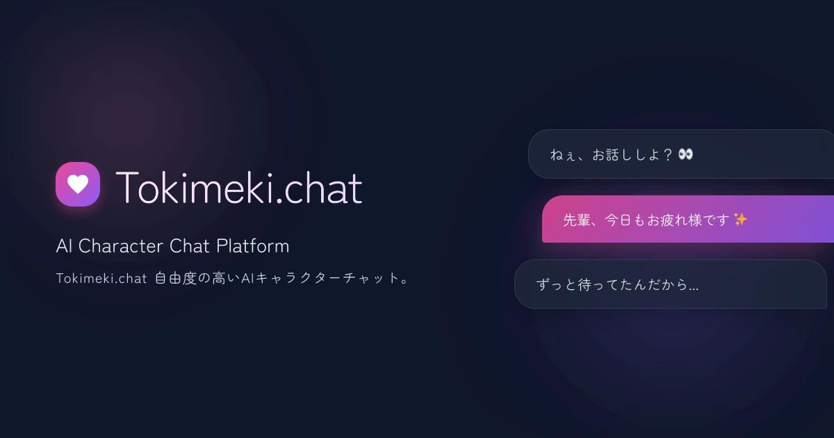 Tokimeki.chat gallery image