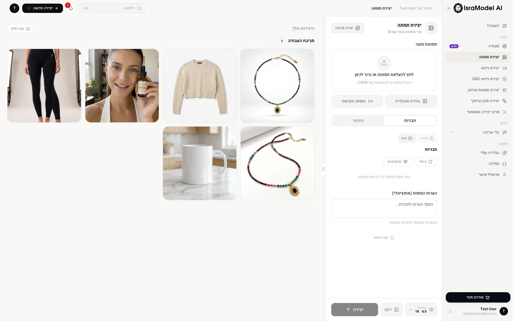IsraModel AI gallery image