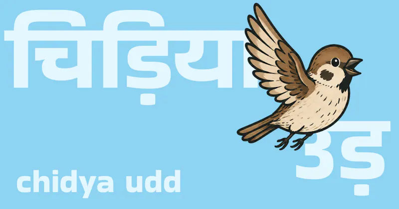 chidya udd screenshot 2
