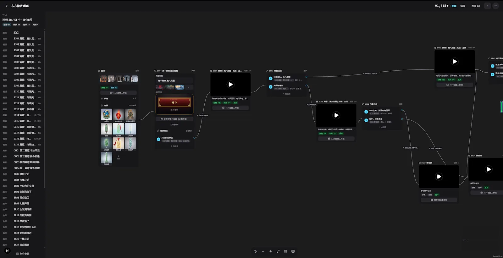 Yingma screenshot 7