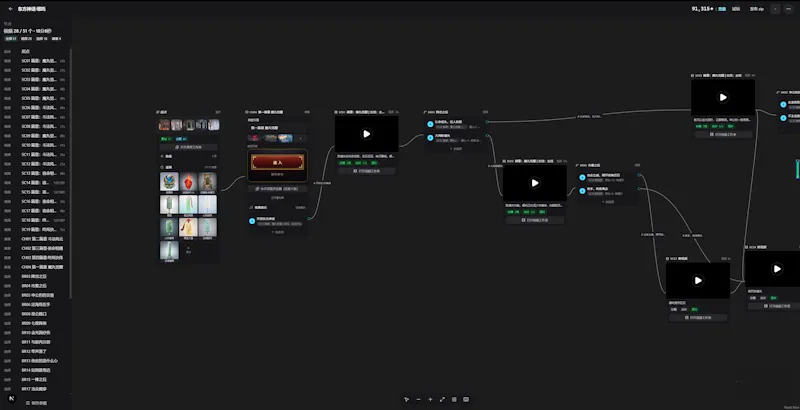 Yingma screenshot 7