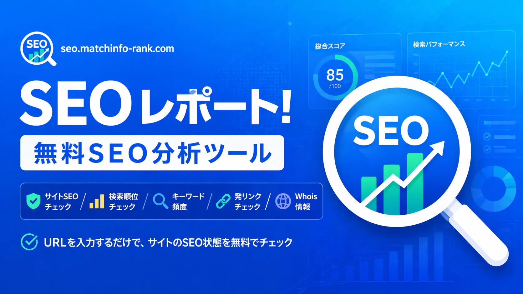 SEO Report! gallery image