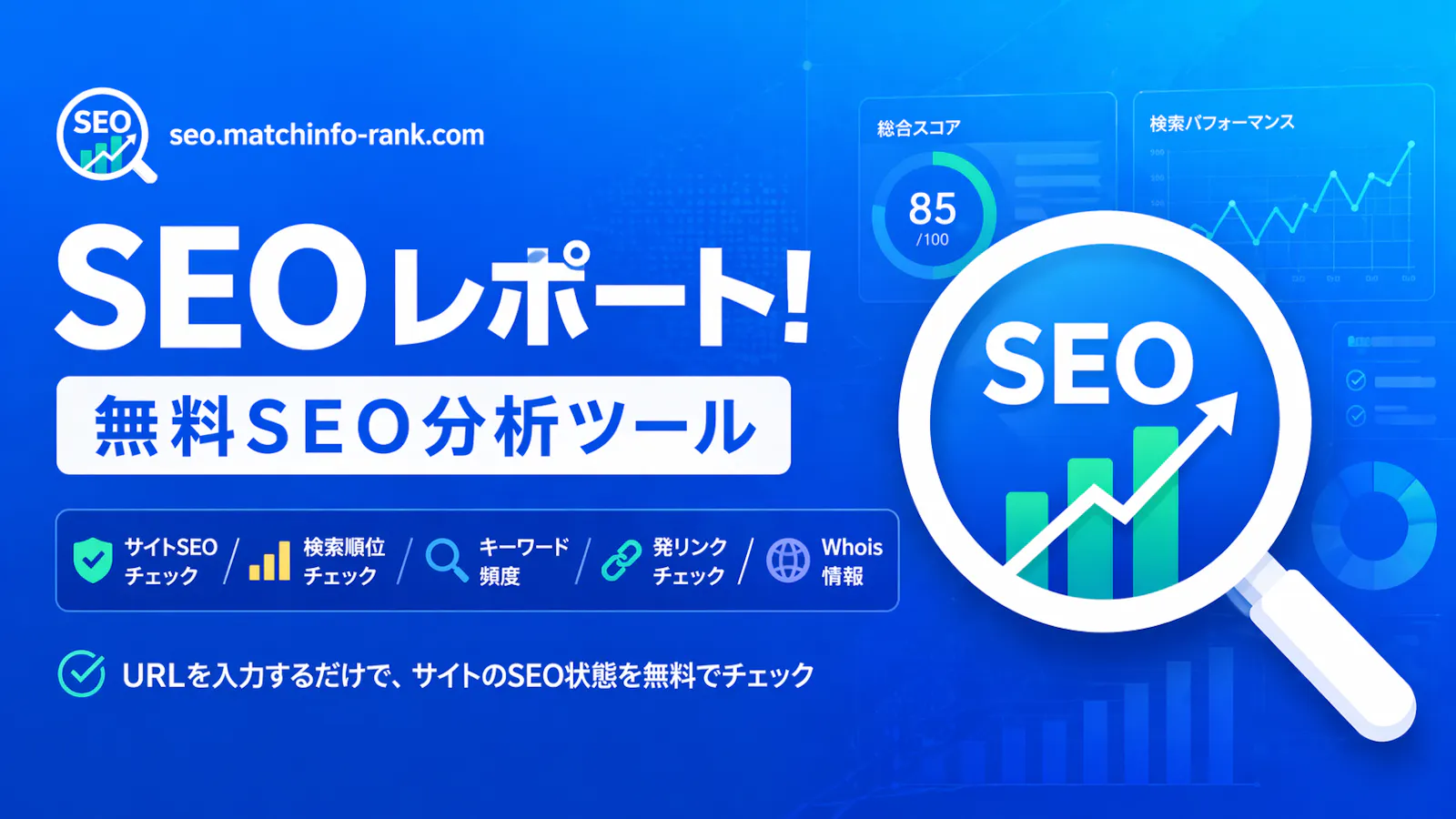 SEO Report! screenshot 1