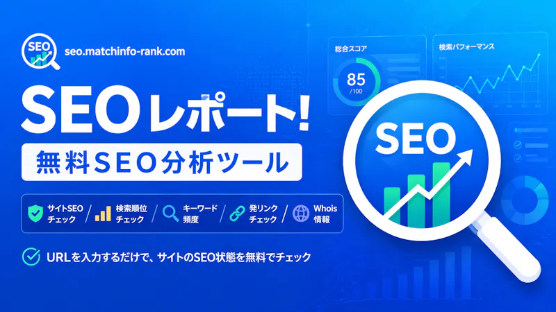 SEO Report! screenshot 1