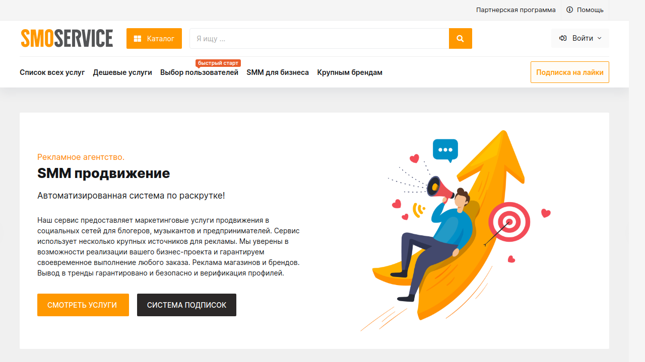 SMOService – Shop for social media promo media 1