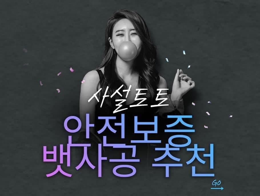 스포츠토토 토토사이트 뱃사공 - bebe41.com gallery image