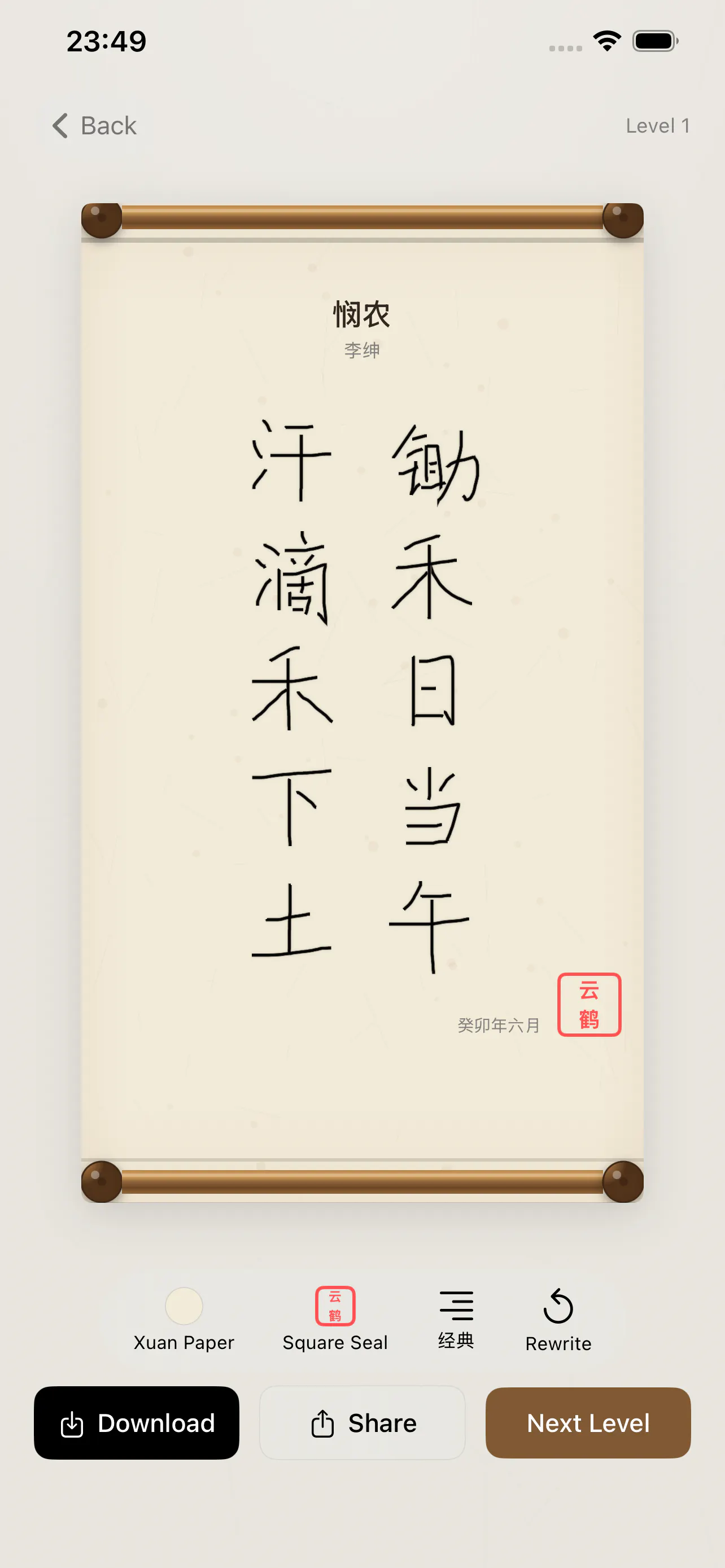 Moyun: Ink Relax ASMR  IOS APP gallery image