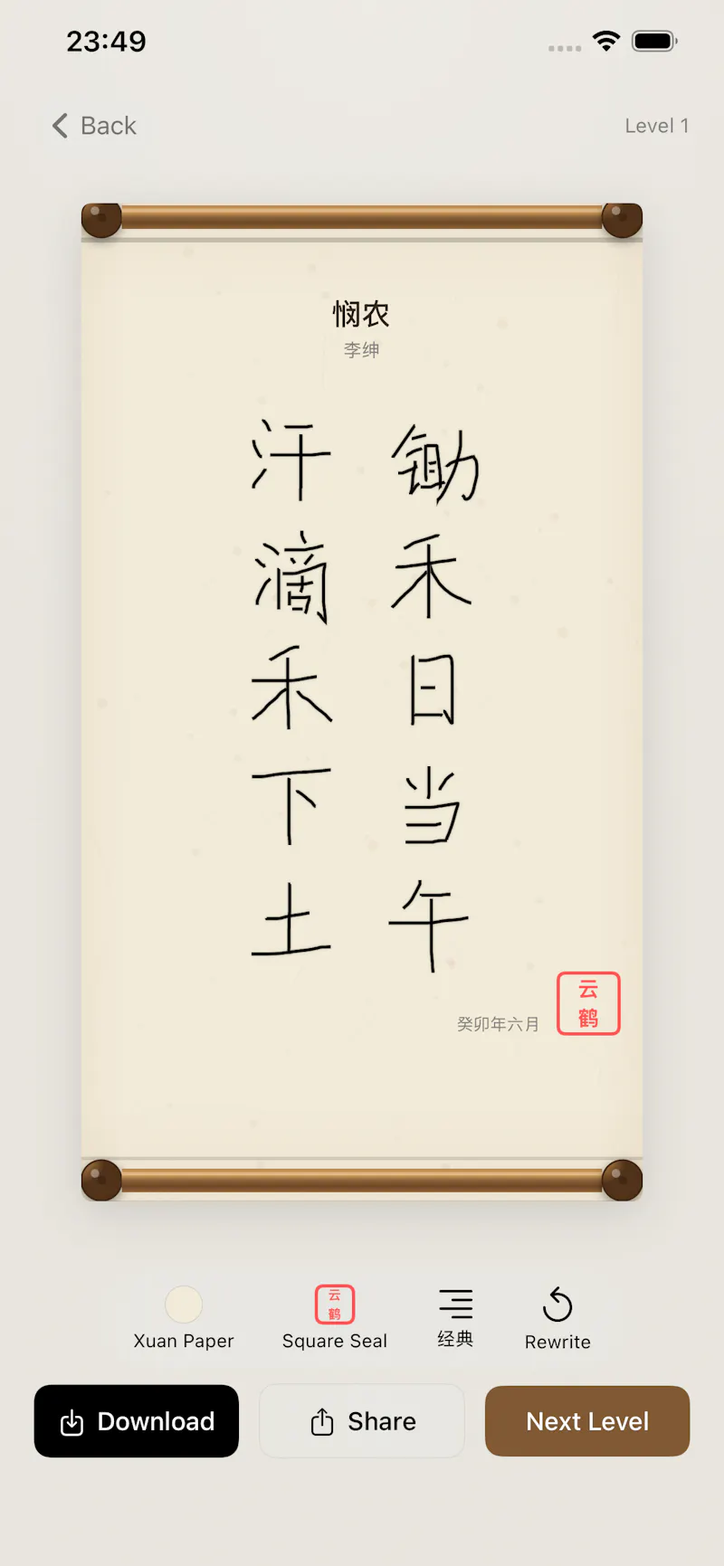 Moyun: Ink Relax ASMR  IOS APP screenshot 3