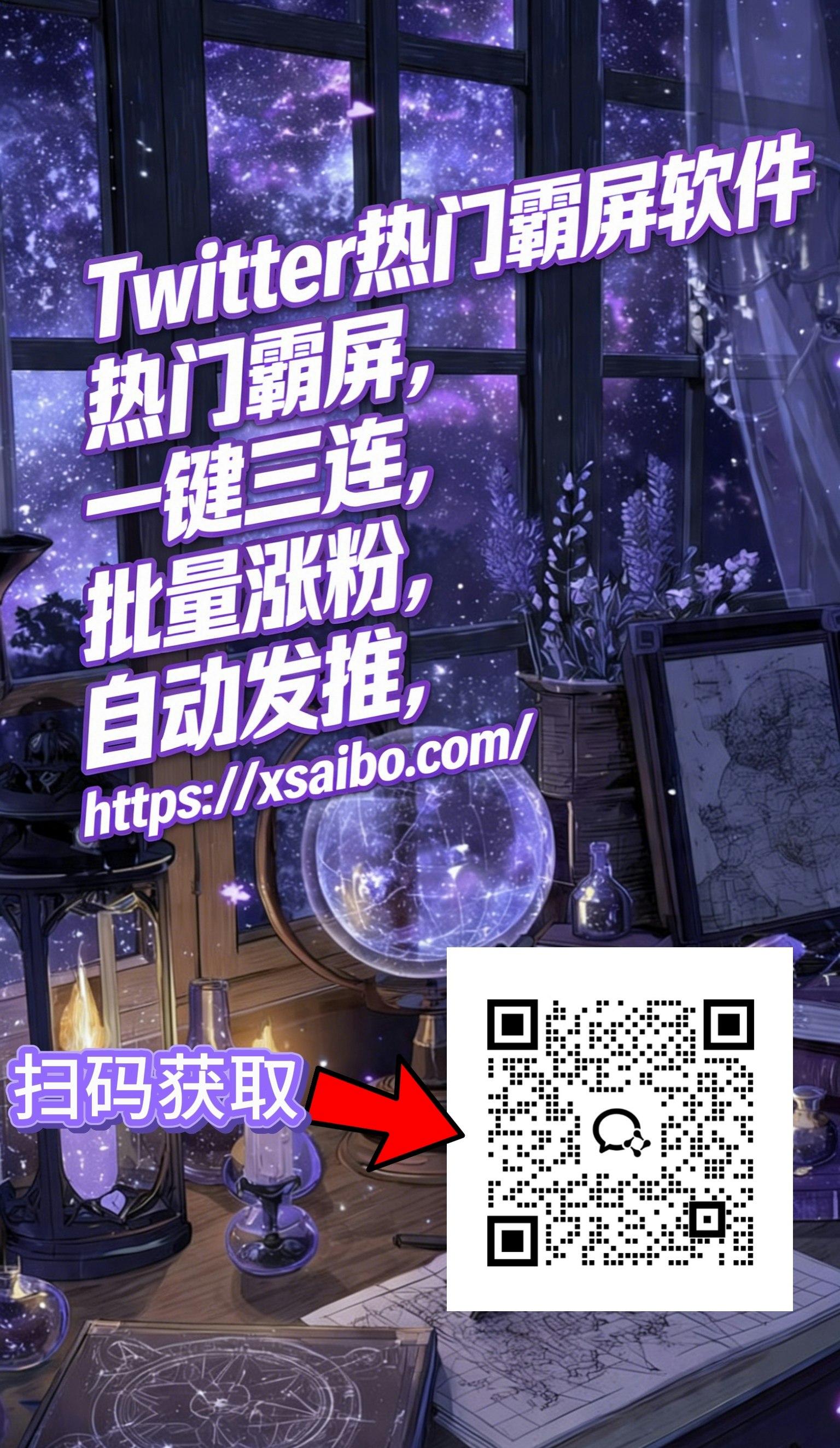 赛博云推 gallery image