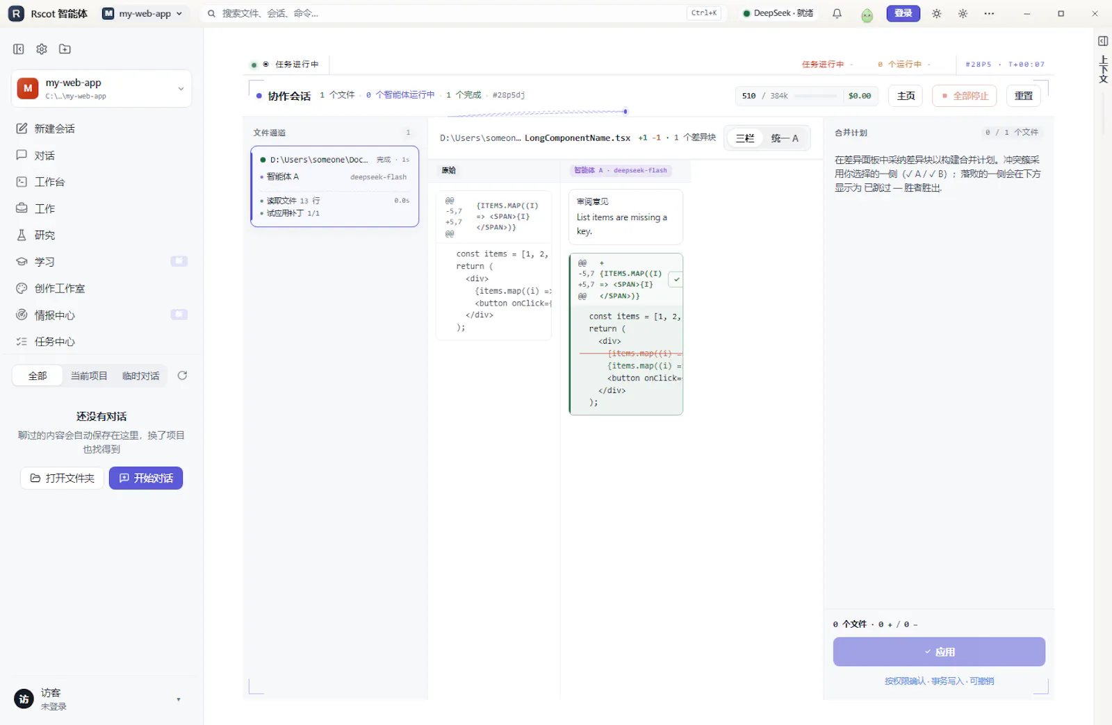 Rscot screenshot 10