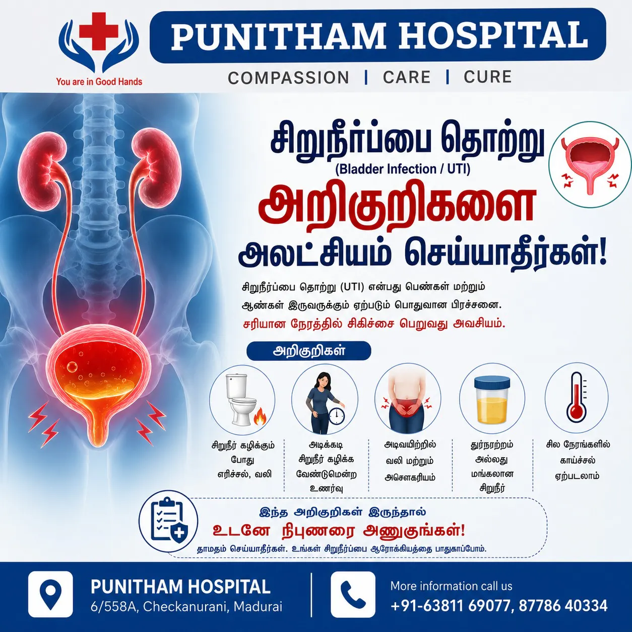 Punitham Hospital gallery image