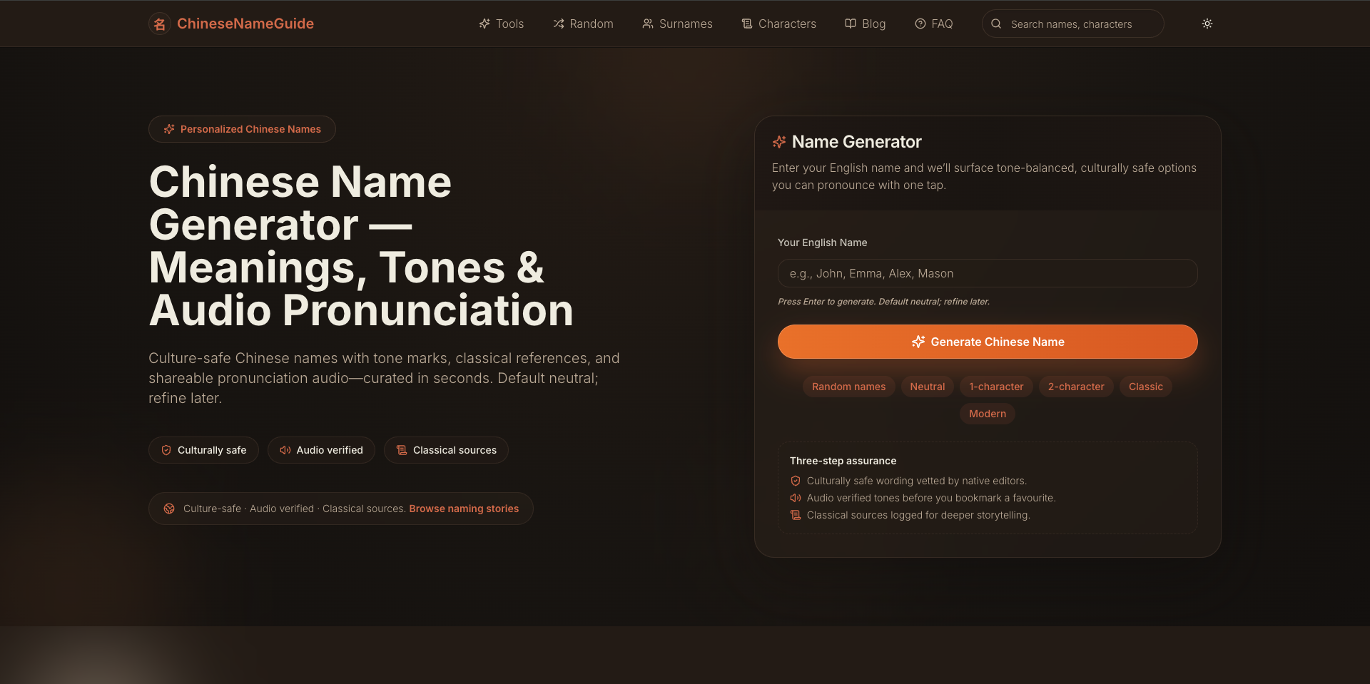 ChineseNameGuide - Main product screenshot demonstrating key features and user interface