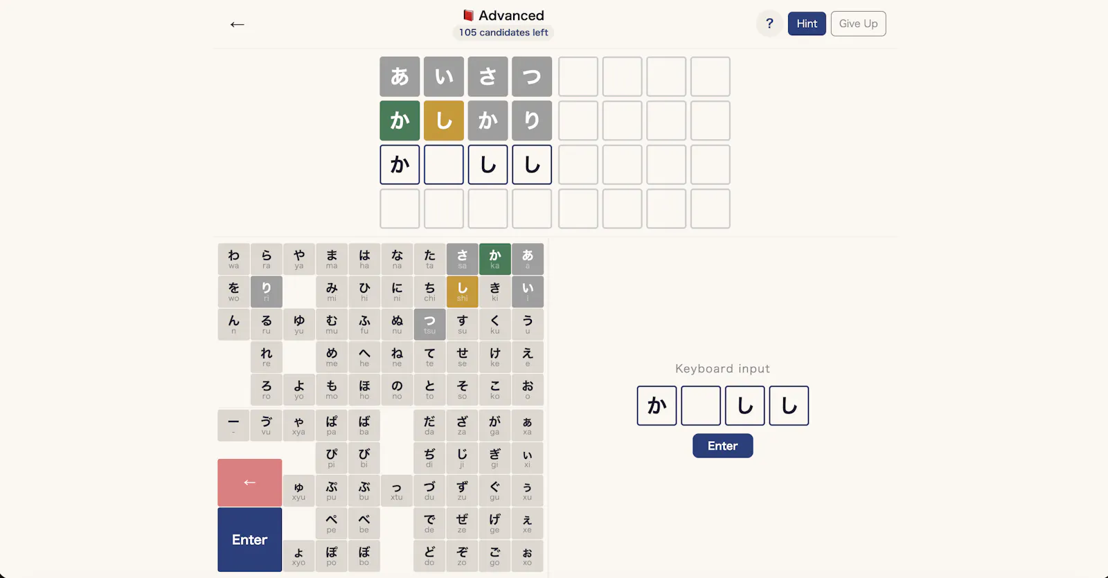 Japanese Wordle | Ayatoki screenshot 2