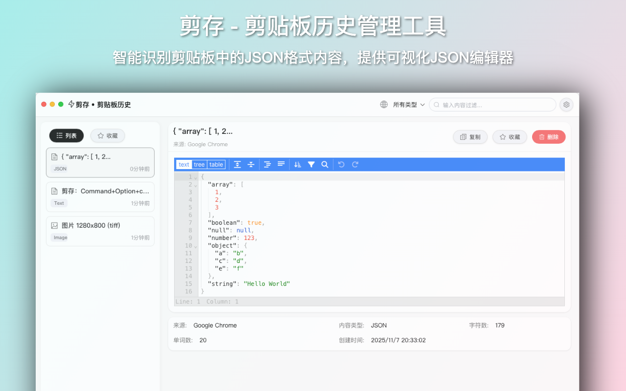 ClipSave - Screenshot 4 showing product features and functionality