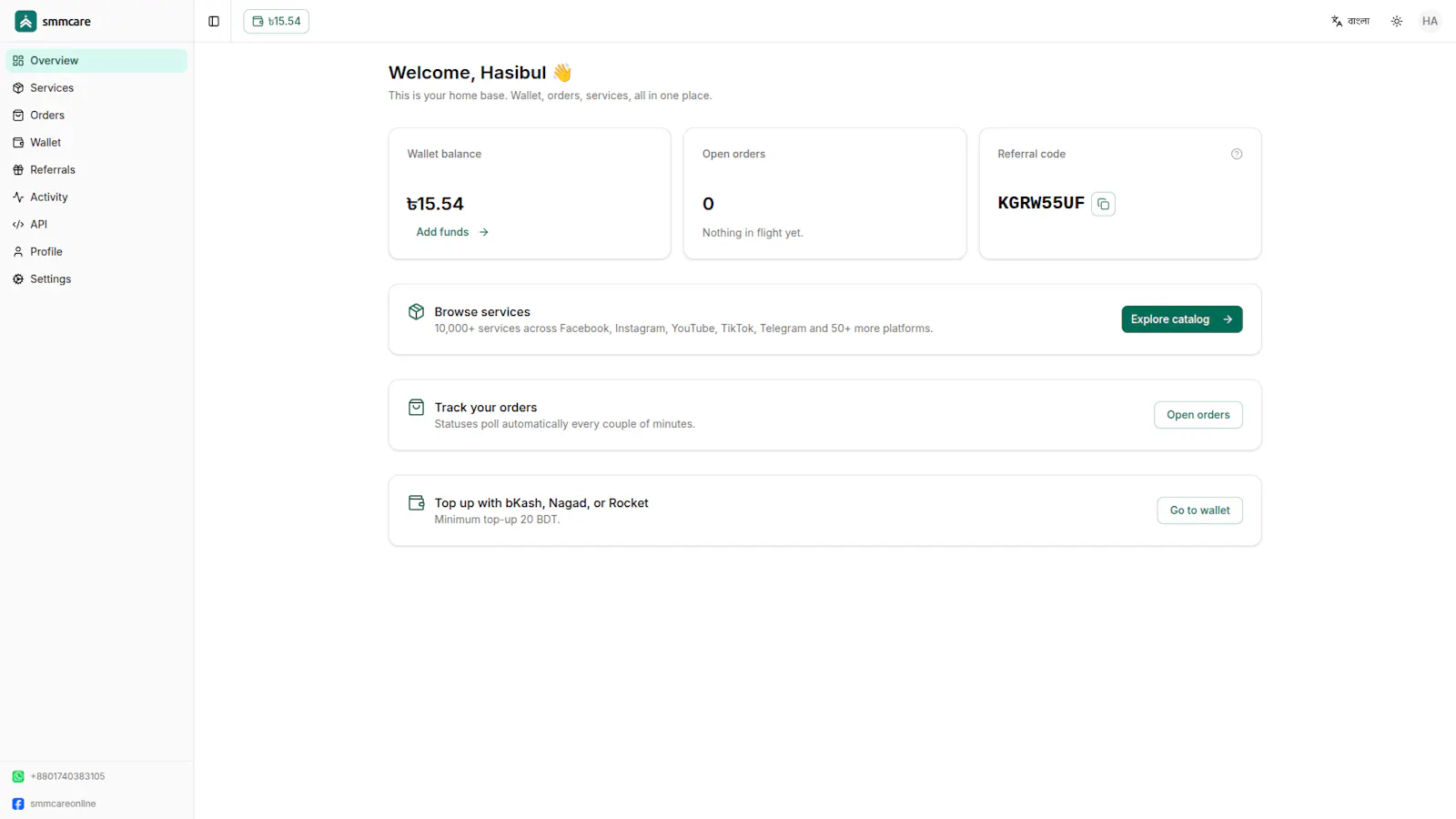 smmcare.online screenshot 2