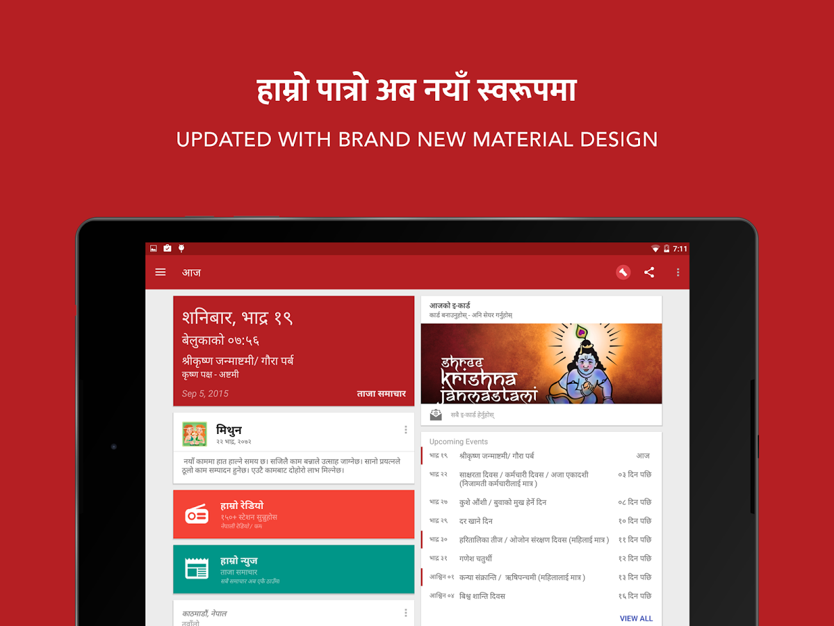 Hamro Patro gallery image