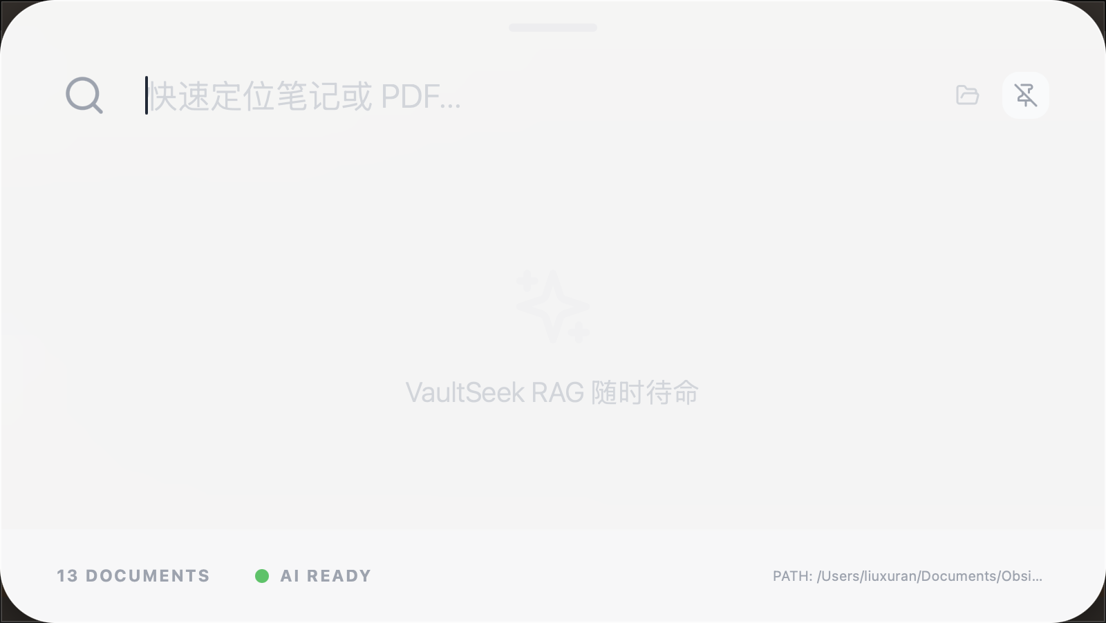 VaultSeek
