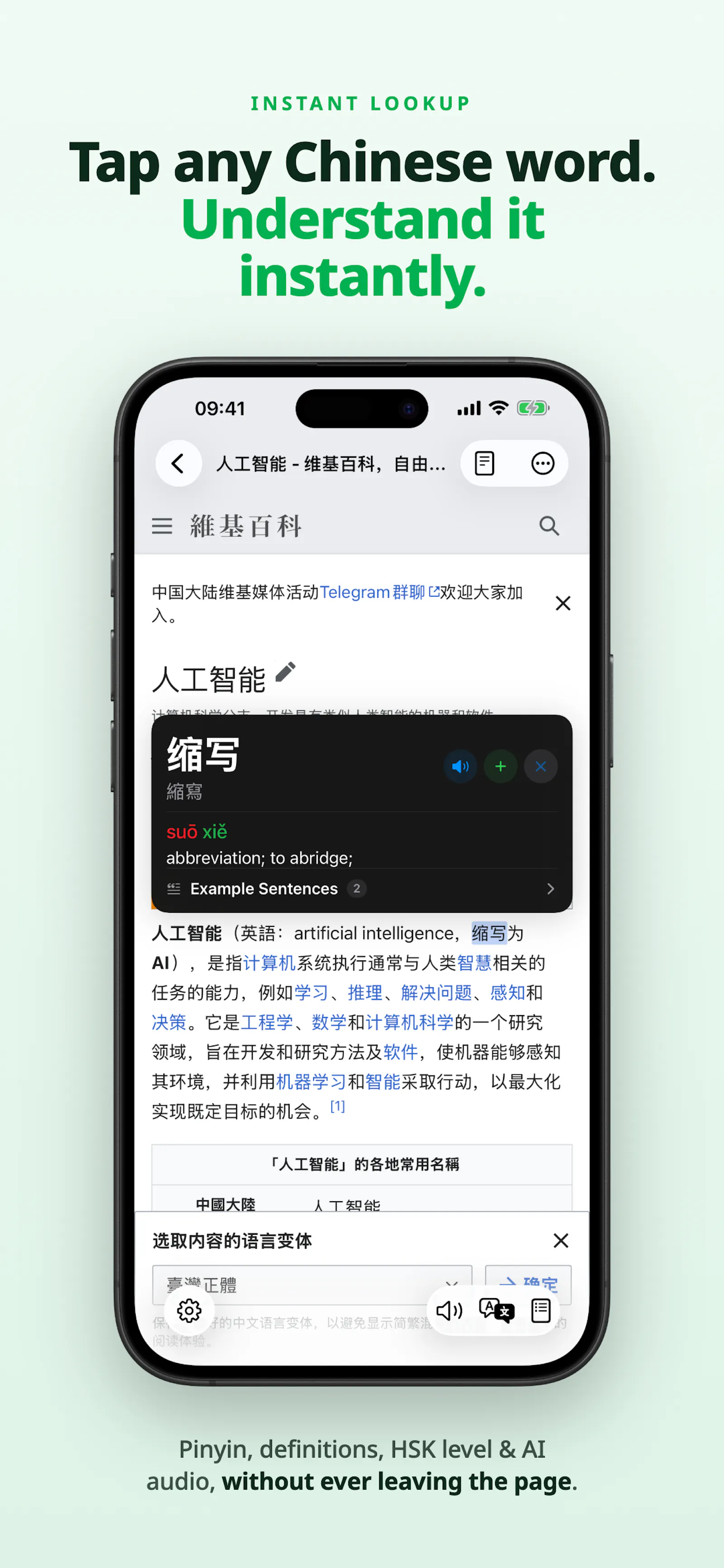 Hanzi Popup screenshot 1