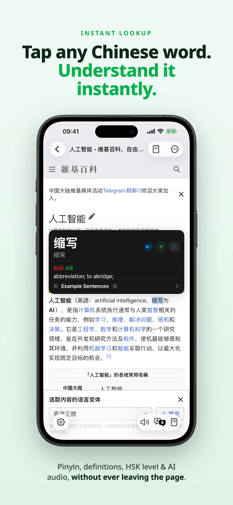 Hanzi Popup screenshot 1