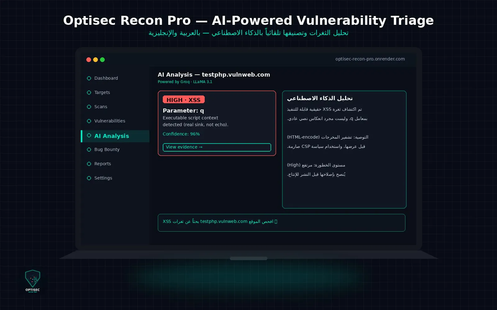 Optisec Recon Pro gallery image