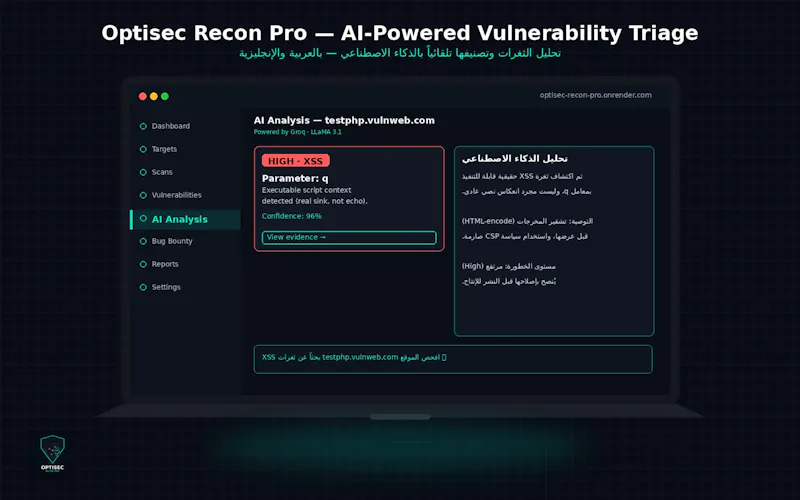 Optisec Recon Pro screenshot 3