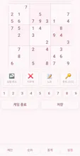 Today's sudoku gallery image