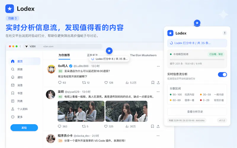 Lodex screenshot 3