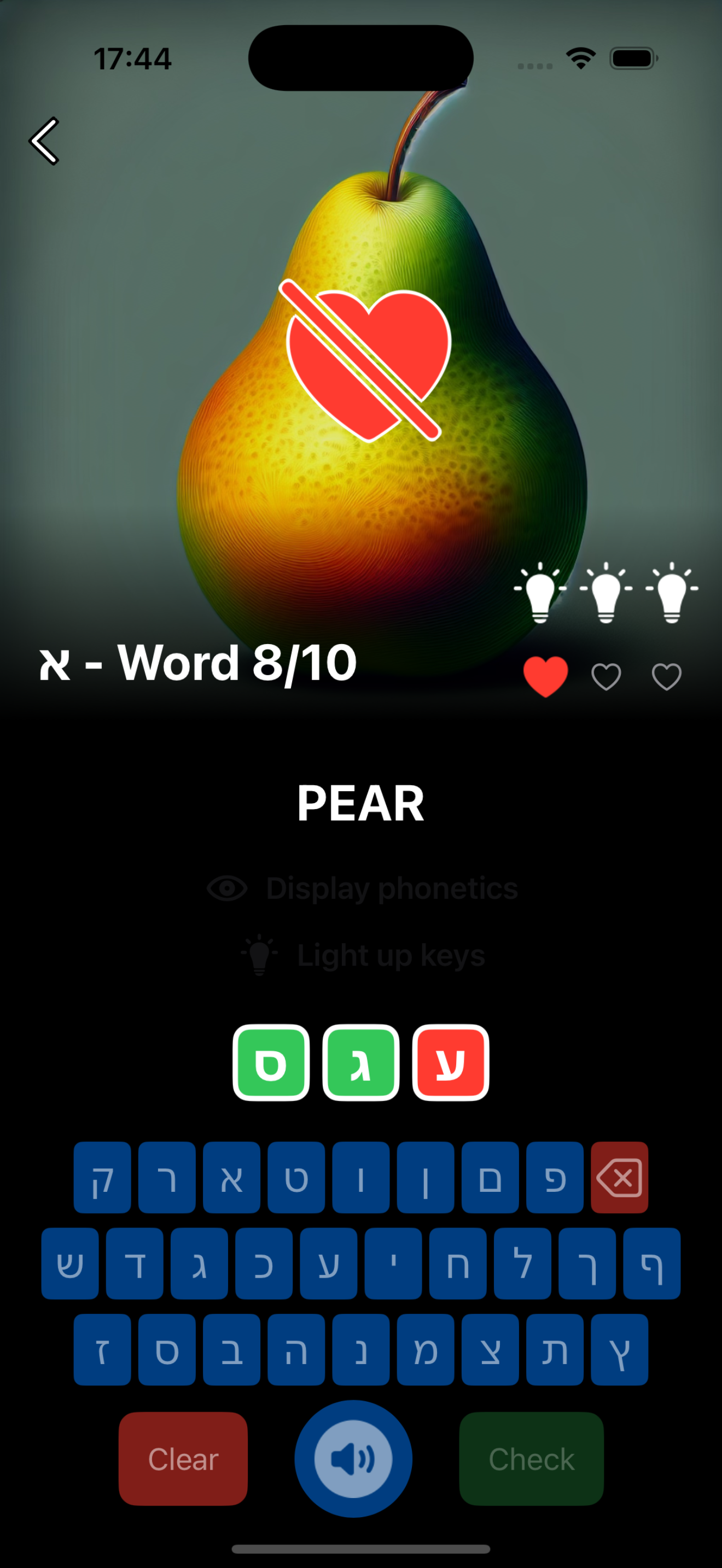 Média Milim Shell Lavi - Apprenez à écrire des mots hébreux 4