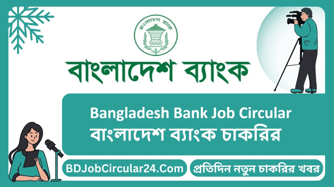 وسائط BD Job Circular 2024 - كل أحدث وظيفة في بنغلاديش 7