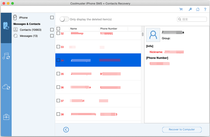 Coolmuster SMS & Contacts Recovery (Mac) gallery image