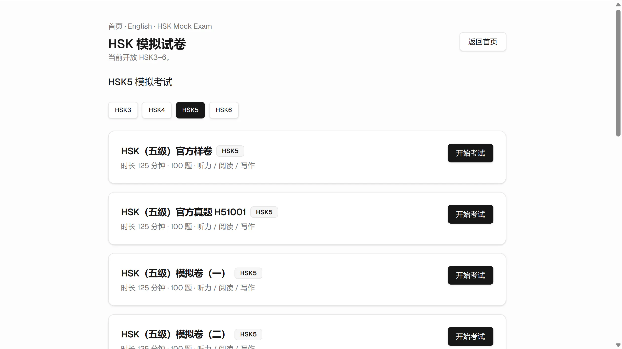 HSK Exam Hub gallery image