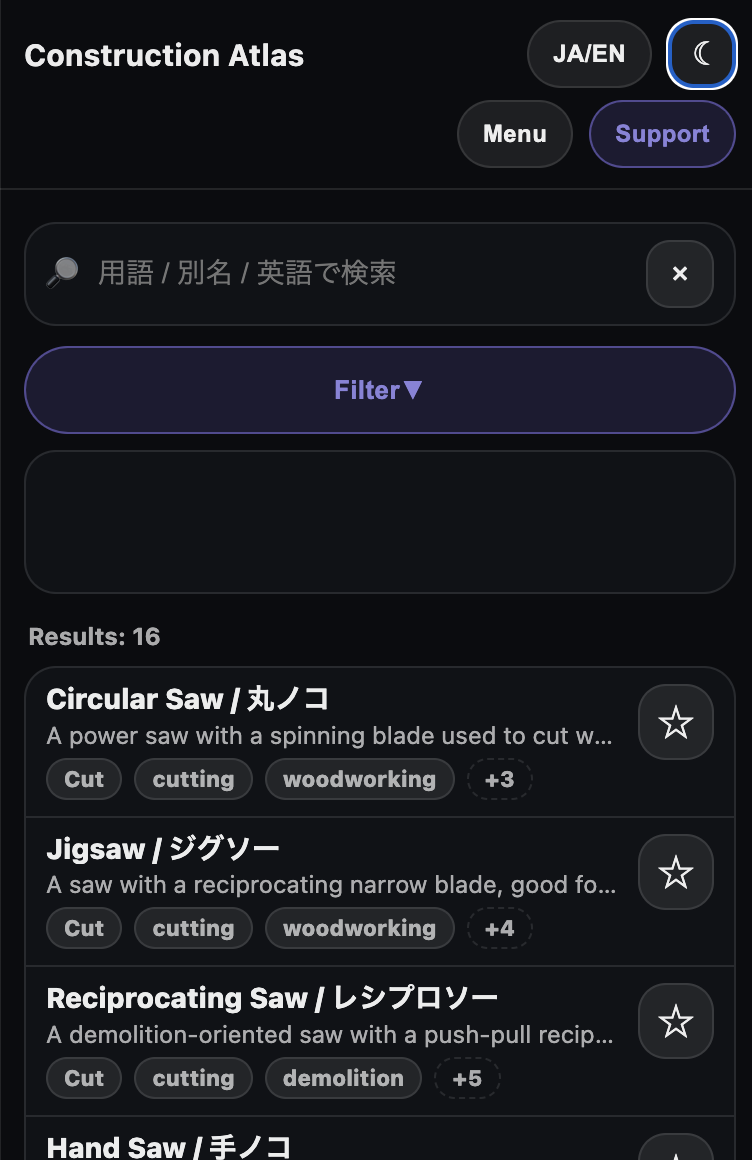 Construction Tools Atlas (建設・現場用語辞典) gallery image