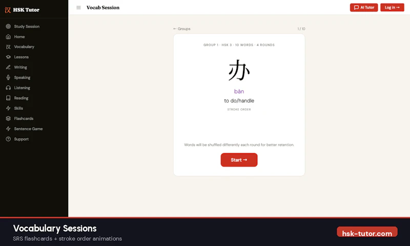 HSK Tutor screenshot 4