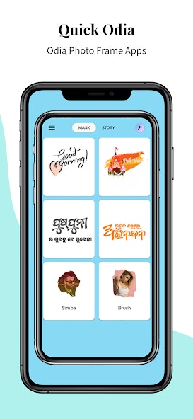 وسائط Quick Odia - تطبيقات إطارات الصور - Quickodia عبارة عن إطارات صور وتطبيقات ذات إطارات صور مجانية 2