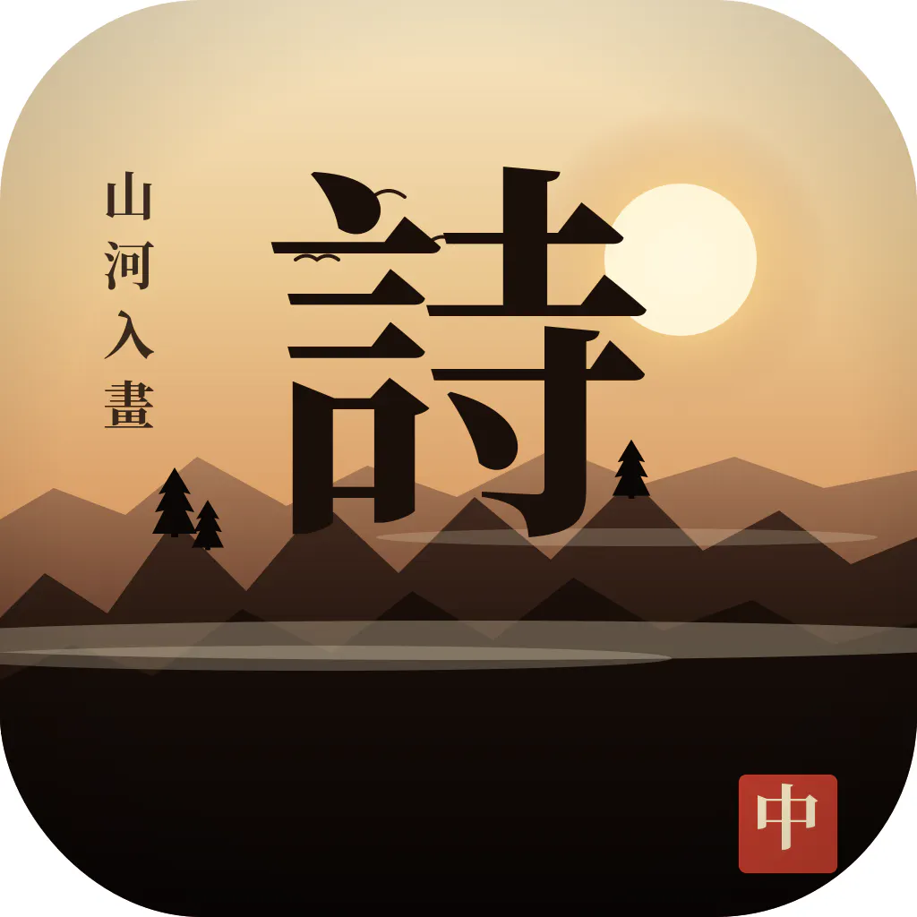 ShiYou China (诗游中国)