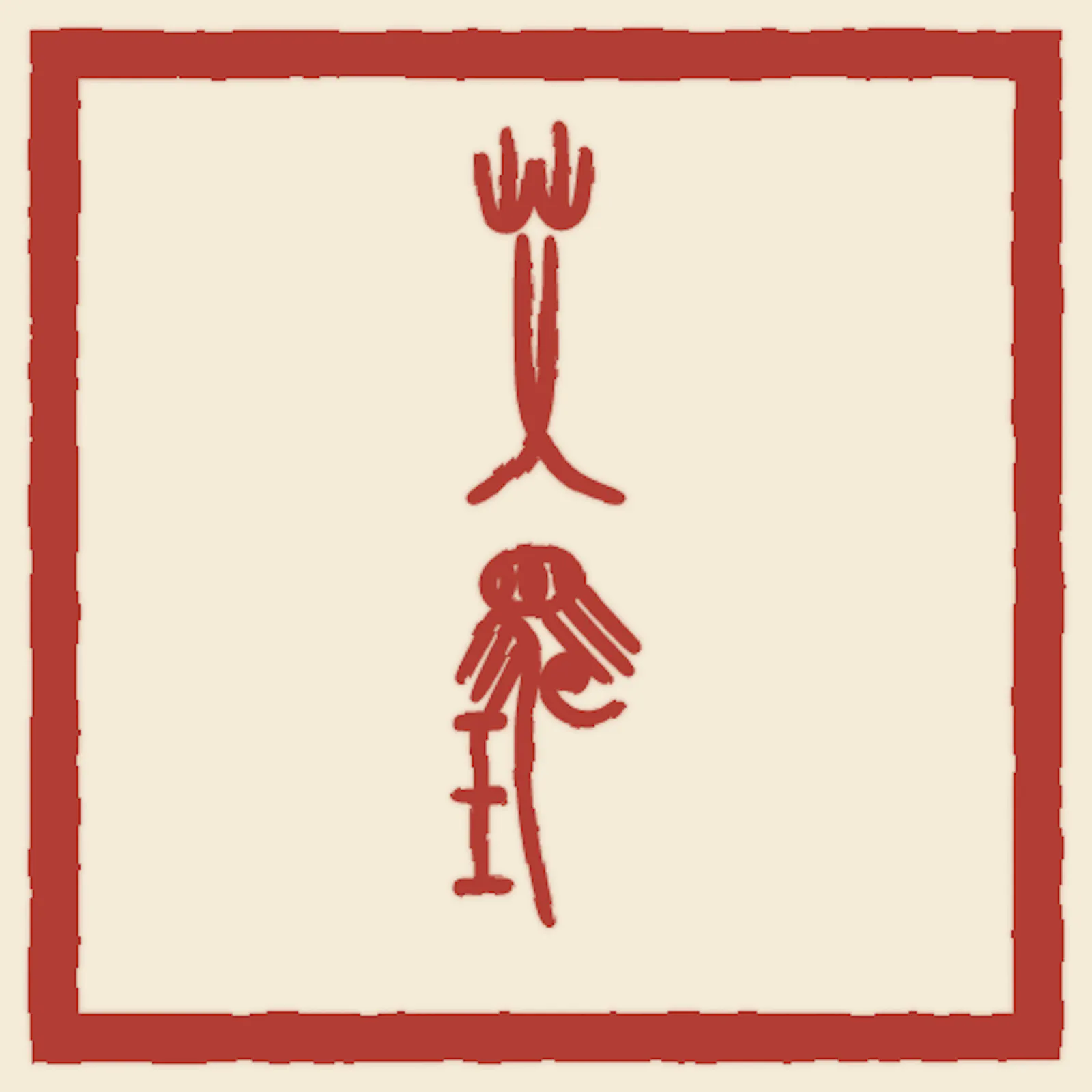 SealsCrafter screenshot 4