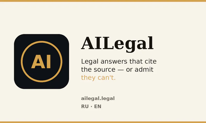 AILegal screenshot 2