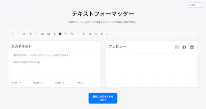 Text Formatter gallery image