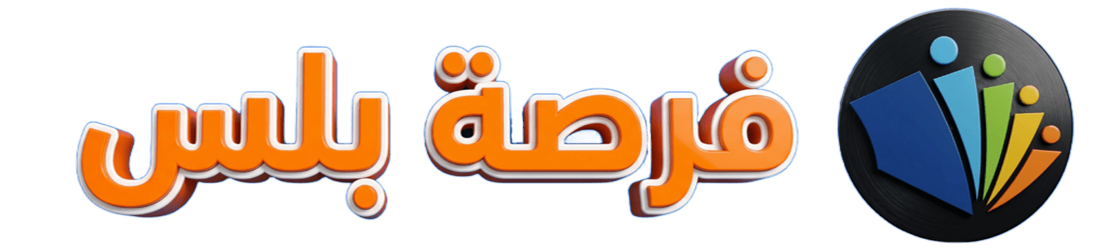 فرصة بلس gallery image