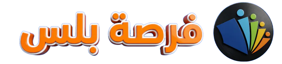 فرصة بلس gallery image